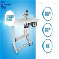 杭州声晖超声口罩耳带焊接系统