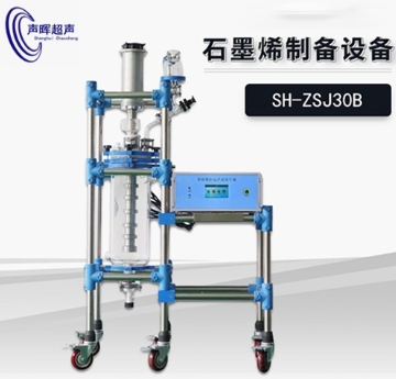 石墨烯分散制备装置