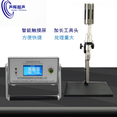 超声波细胞破碎仪