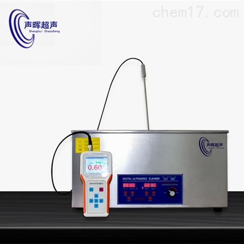 声测量仪 超声清洗效果 空化度测量